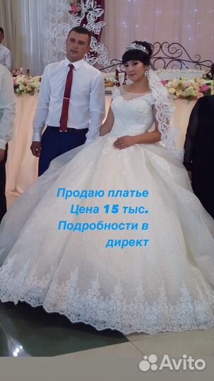 Свадебное платье