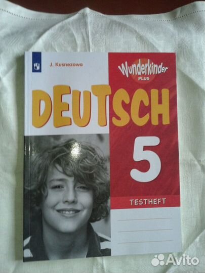 Контрольные задания по немецкому языку 5 класс