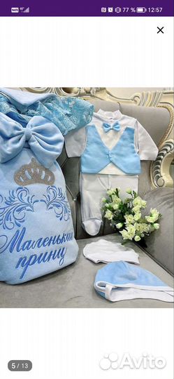 Конверт на выписку для мальчика