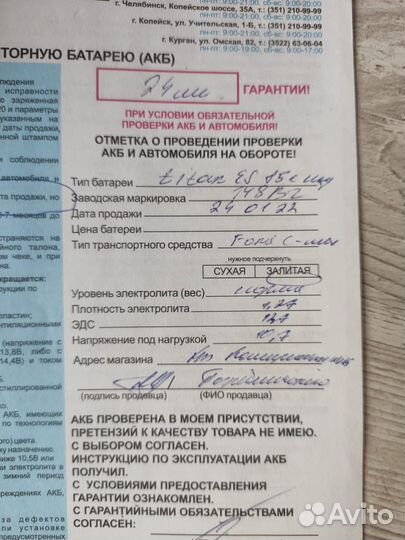 Аккумулятор Titan 85Ah EuroSilver