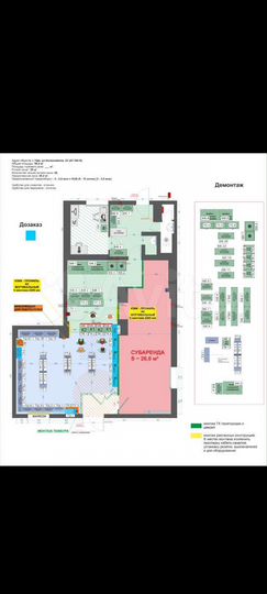 Свободного назначения, 26.6 м²
