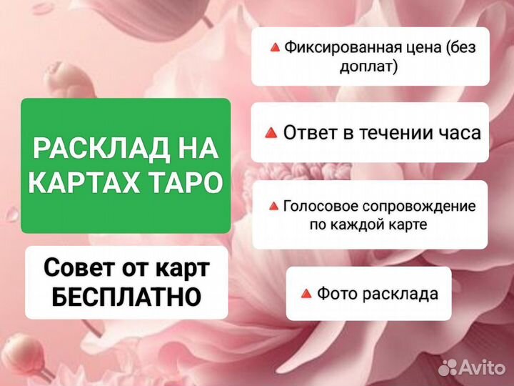 Гадание на картах таро расклад Гадалка Таролог