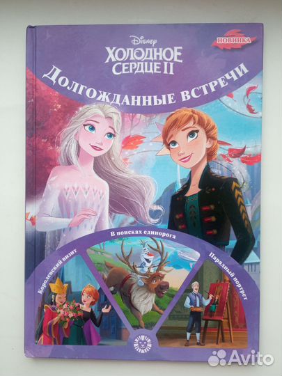 Детские книги пакетом