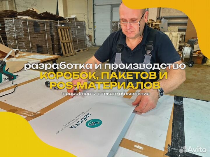 Изготовление картонных коробок на заказ