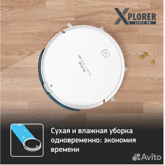 Робот-пылесос Tefal X-plorer serie 40 влажная убор