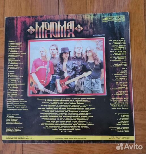 Виниловые грампластинки