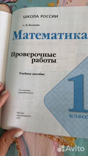 Рабочие тетради 1 класс школа России