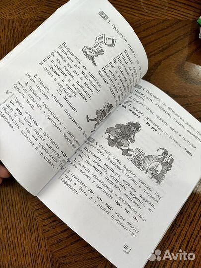 Учебник Русский язык полякова 3кл