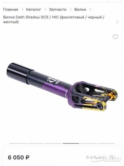 Трюковой самокат кастом стрит