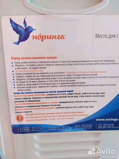 Кулер для воды