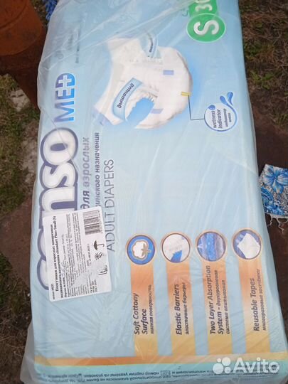 Памперсы для взрослых размер S