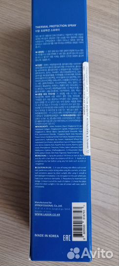 Термозащита для волос La'dor