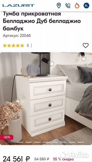 Тумба прикроватная