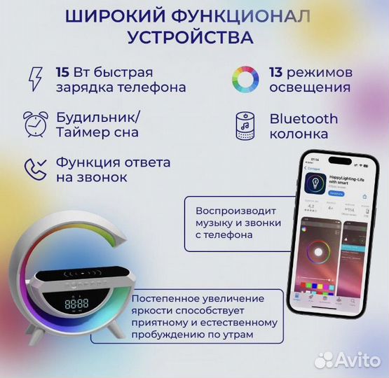 Умная колонка с беспроводной зарядкой