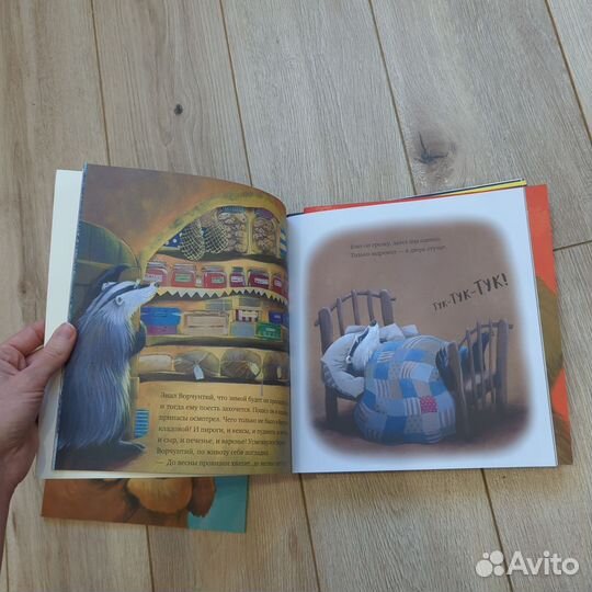 Детские книги Джейн Чапмен