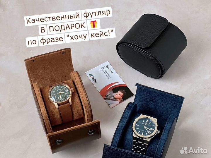 Часы мужские Longines