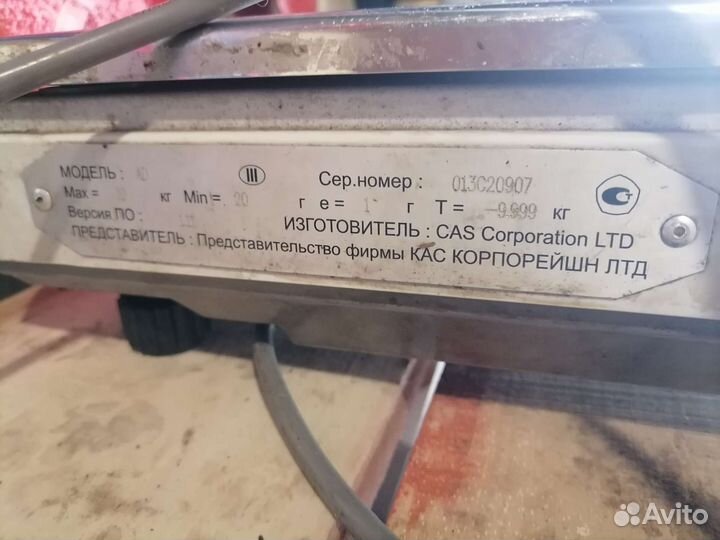 Весы CAS 10кг made in Korea