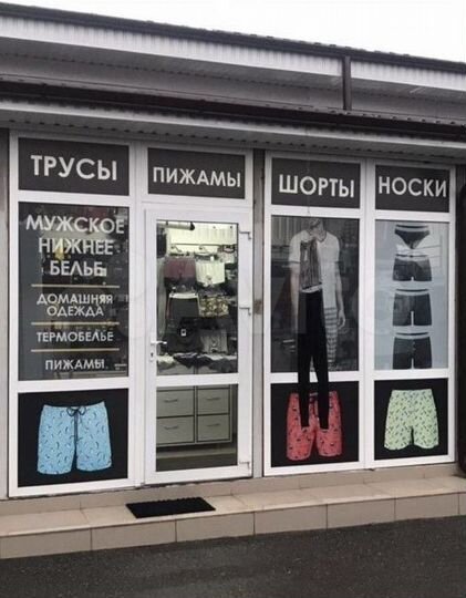 Продается торговое помещение