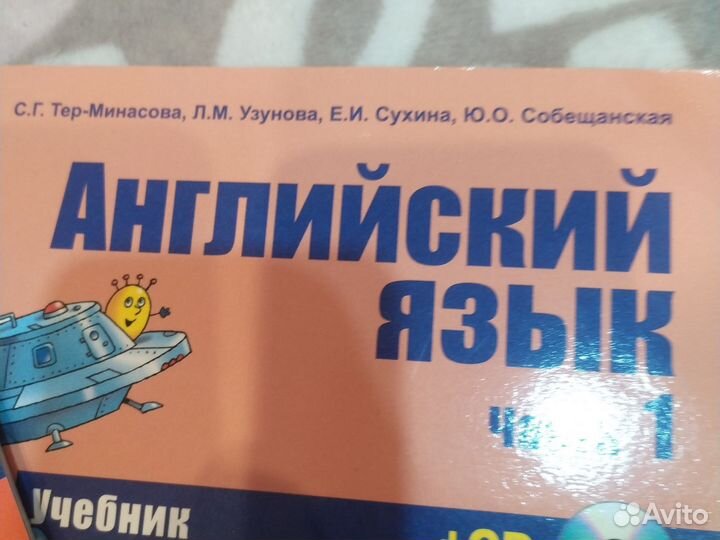 Учебник английского языка 4 класс