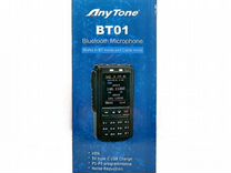 Микрофон Anytone BT-01 с Bluetooth для аксессуаров