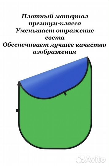 Фон Хромакей складной 1,5 на 2 м плюс стенд рама