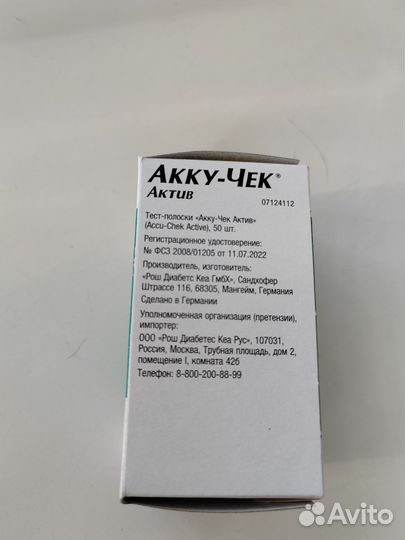 Тест полоски