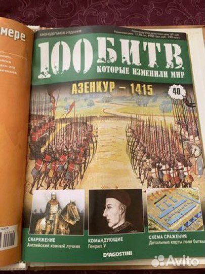 100 Битв, которые изменили мир