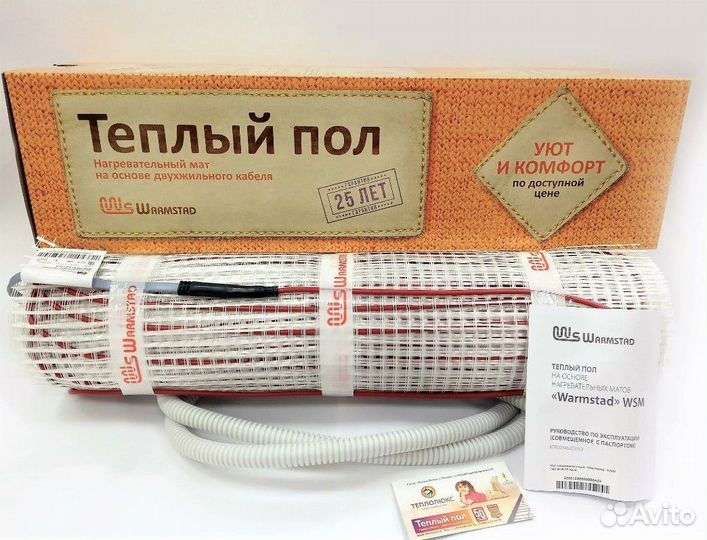 Теплый пол мат нагревательный 