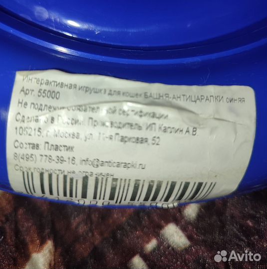 Интерактивная игрушка для кошек