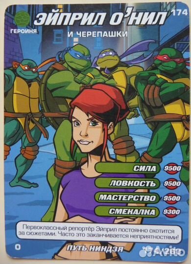 Карточки черепашки ниндзя