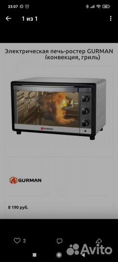 Электрическая печь