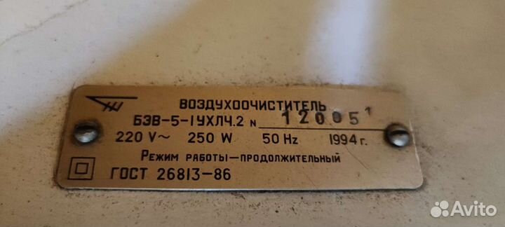 Воздухоочиститель для кухни