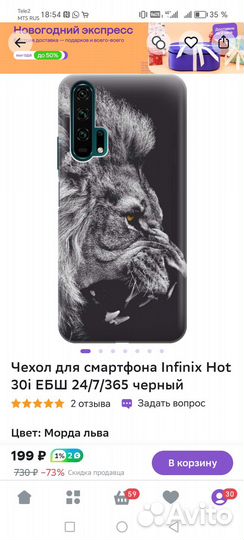 Чехол новый Honor 20 pro