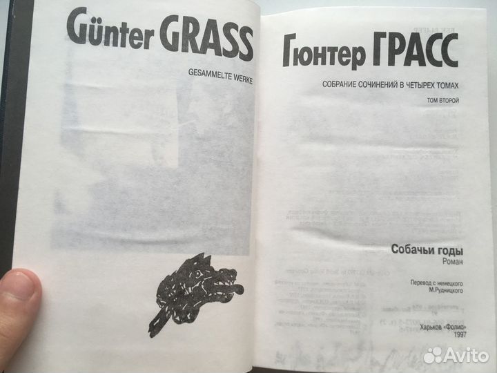 Гюнтер Грасс 