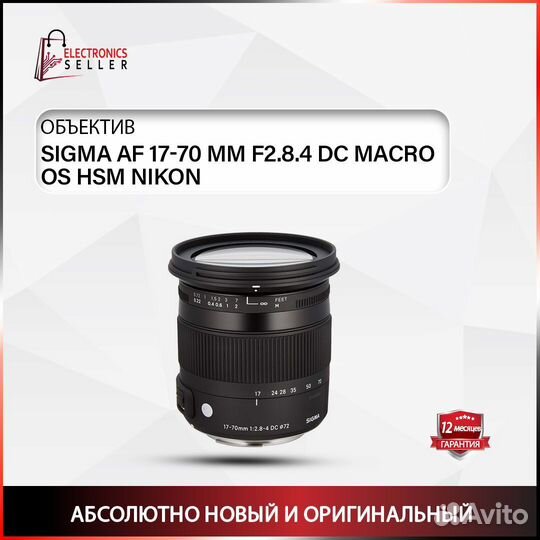 Sigma AF 17-70 MM F2.8.4 DC macro OS HSM nikon