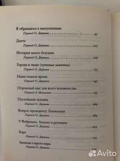 Вуди Аллен «Побочные эффекты»