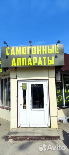 Тэн для перегонного куба с регулятором напряжения