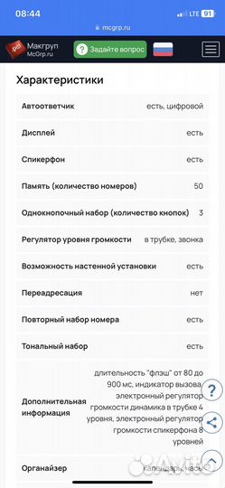 Panasonic радиотелефон с доп трубкой