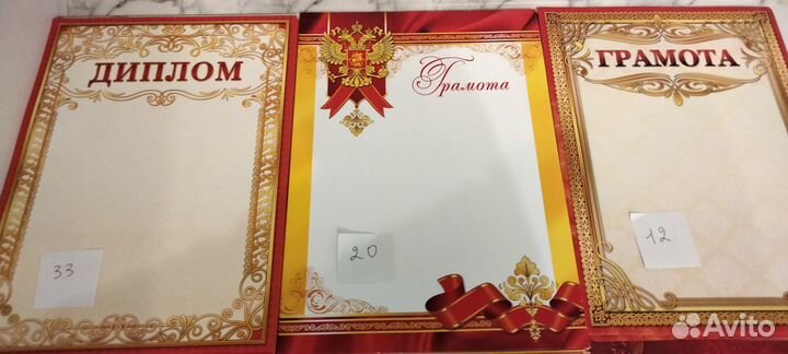 Почетные грамоты 92 штуки