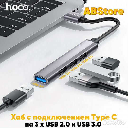 USB Type-C хаб Hoco HB26 (USB 3.0 + 3 USB 2.0) сер