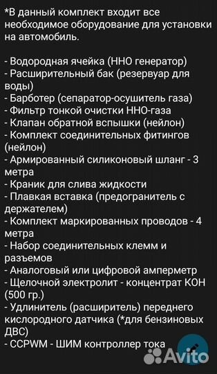 HHO генератор водорода электролизер