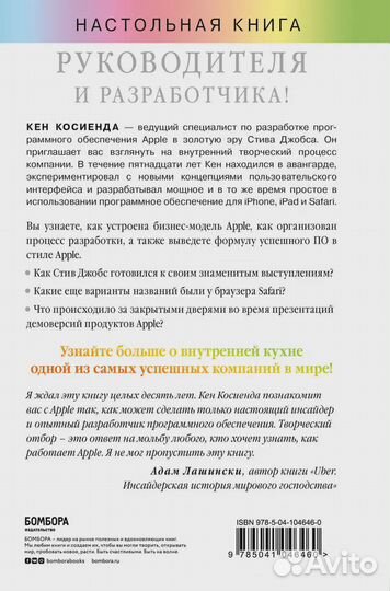 Творческий отбор Как создавались лучшие продукты A