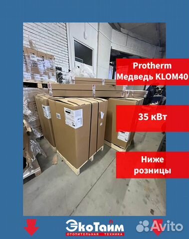 Котёл напольный газовый Protherm