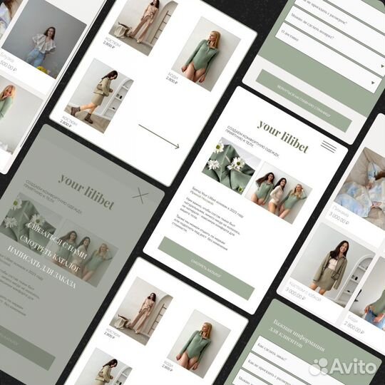 Дизайнер таплинка