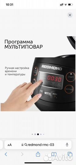 Мультиварка Redmond rmc 03, Новая