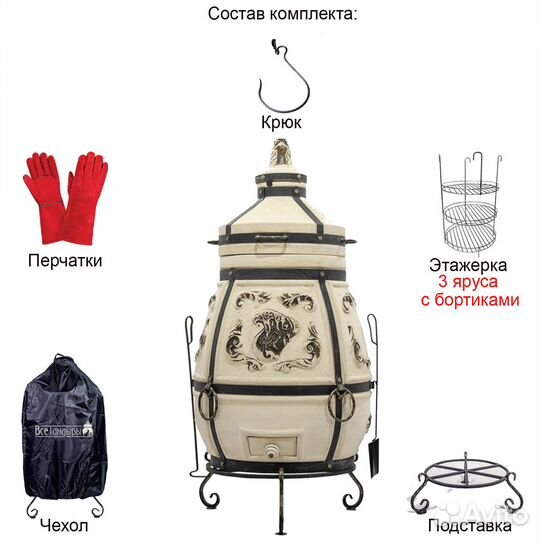 Тандыр «Степной» + подставка + чехол