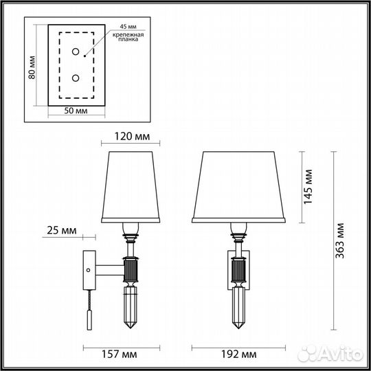 Odeon light 4887/1W london бра
