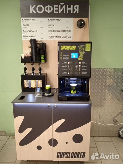 Готовый бизнес кофейня самообслуживания Мини