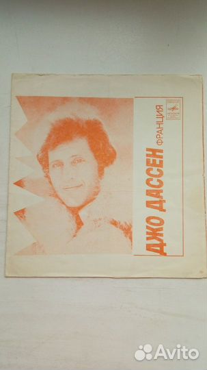 Флекси-диски Элтон Джон,Алекс. Градский,Джо Дассен