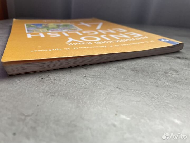 Английский язык 4 класс